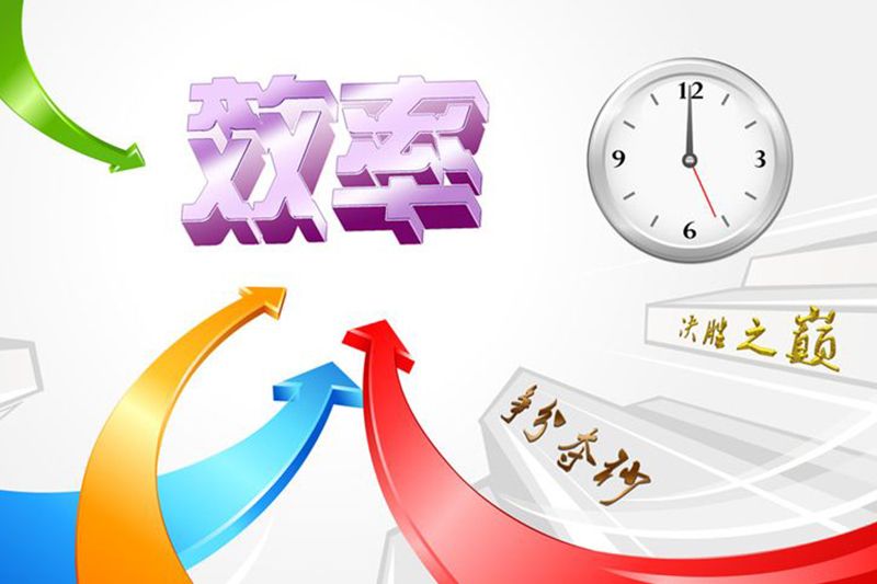 無錫管理培訓分享5種超經(jīng)典的效率法則！（行走商界必備）